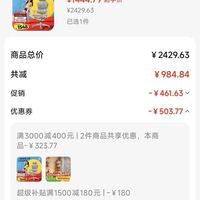订单截图缩略图