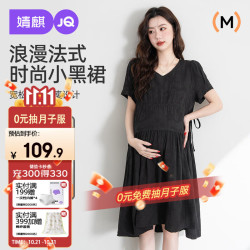 婧麒 孕妇连衣裙夏款法式宽松小黑长裙子遮肚子孕妇装 黑XL Jly156790
