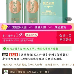 贵州习酒醇钻
