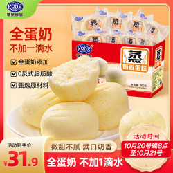 港荣 蒸奶香蛋糕 900g