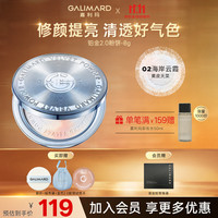 GALIMARD 铂金粉饼散粉蜜粉控油补妆定妆修色遮瑕生日礼物送女友02黄皮天菜