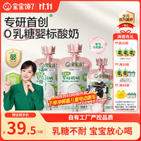 宝宝馋了 婴幼儿宝宝酸奶婴标0乳糖酸奶85g*2+35g 儿童酸奶6月+
