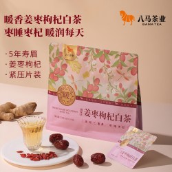 八马 茶业党参黄芪山楂陈皮姜枣枸杞寿眉白茶办公室露营泡水喝茶叶