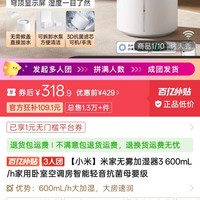 拼团，小米米家无雾加湿器3 600mL/h家用卧室空调房智能轻音抗菌母婴级