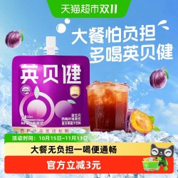 英贝健 西梅汁益生元西梅纤维果饮100ml*1袋果蔬汁饮料