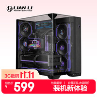 联力 三面玻璃 台式电脑机箱  黑色