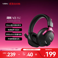 VGN 头戴式游戏耳机蓝牙2.4G 海妖 V2 Pro 黑红色