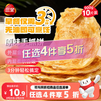 三全 手抓饼 900g