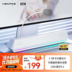 漫步者 7.1音效 电脑音响 游戏鼠标垫  珍珠白