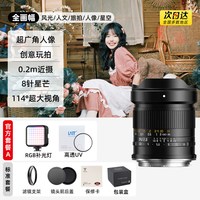 铭匠光学 14mm F2.8超广角镜头大光圈全画适用索尼E尼康Z松下L佳能