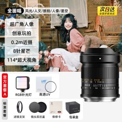铭匠光学 14mm F2.8超广角镜头大光圈全画适用索尼E尼康Z松下L佳能