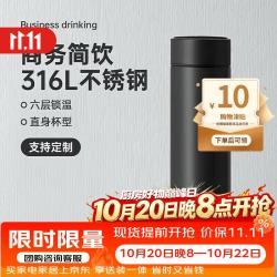 炊大皇 保温杯316L医用级不锈钢茶水分离商务便携保温杯黑色490ml