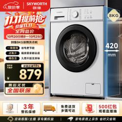 创维 WF80-PDBG 滚筒洗衣机 8kg