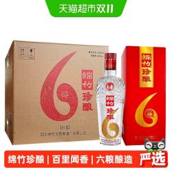 剑南春 绵竹珍酿系列 52度 浓香型白酒 500ml*6瓶 整箱装