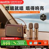 漫步者 智能修音 蓝牙音箱 双麦克风