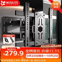 贝石 伸缩支架 电视挂架