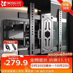 贝石 伸缩支架 电视挂架