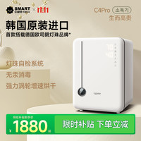 太阳公公 SMARTcare婴儿紫外线奶瓶消毒器带烘干四系无汞灯珠杀菌进口消毒柜25L白银