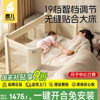 leeoeevee 鹿儿智能婴儿床可移动便携拼接大床多功能折叠新生宝宝床高度可调
