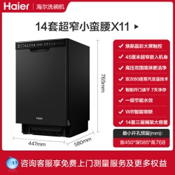 海尔 X3000超窄系列 EYBW122286BKU1 嵌入式洗碗机 12套
