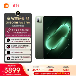 小米 平板 Xiaomi Pad 9 Pro12.5英寸平板电脑 3.2K高清 骁龙8Gen5 澎湃OS4 12+256云杉绿