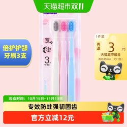 舒客 牙刷成人软毛家用宽头软毛牙刷家庭装3支