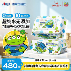 心相印 超纯水加厚湿巾 玩具总动员 80抽*6包（4.3/包）