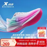 特步 360X2.0竞训跑步鞋男碳板跑鞋减震回弹轻便网面透气体考运动鞋女