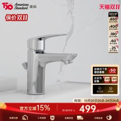 美标 米兰0901 全铜本体 单孔面盆龙头