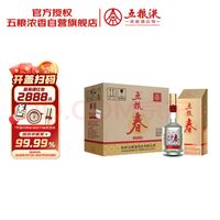 五粮液 股份五粮春第二代52度浓香型白酒550ml*6瓶原箱装酒厂直供双十一