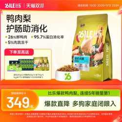 比乐 狗粮鲜鸭肉梨鲜牛肉金毛泰迪比熊低敏成犬幼犬粮