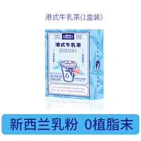 港式牛乳茶粉冲饮品茉莉蜜桃乌龙红茶速溶奶茶营养冲泡粉无植脂末