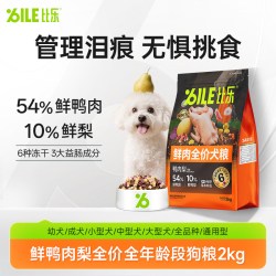 比乐 狗粮鸭肉梨无谷小型大型犬粮牛肉金毛比熊牧羊犬成犬幼犬通用