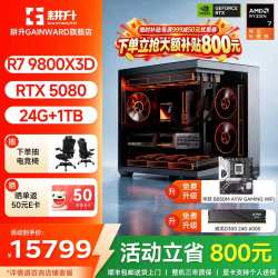 耕升 AMD锐龙9 9800X3D/24GB+5070Ti显卡台式华硕电脑主机