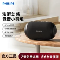 飞利浦 蓝牙音箱户外便携式防水小音响无线家用高音质重低音炮32