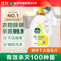 滴露 衣物除菌液 3L 清新柠檬