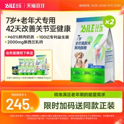 比乐 狗粮老年犬鲜肉冻干比熊金毛7岁+高龄老龄专用粮