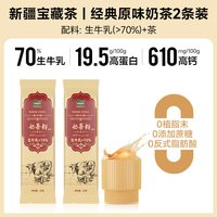 HANAS 新疆鲜奶奶茶粉原味冲饮高钙高蛋白