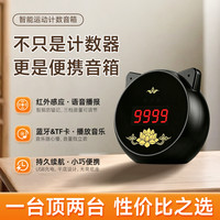 小在意 瑜伽健身感应计数器专业训练家用语音播报可调节音量蓝牙
