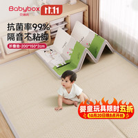 贝博氏 babybox宝宝爬爬垫加厚婴儿防摔爬行垫XPE折叠垫抗菌抗静电包边丨小羊皮-200*150*2CM