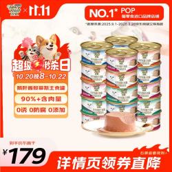 FANCY FEAST 慕斯主食猫罐头 85g*24