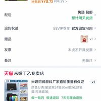 订单截图缩略图