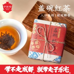 子乐宅 红茶茶叶峨眉高山小叶种红茶四川特产成都盖碗茶