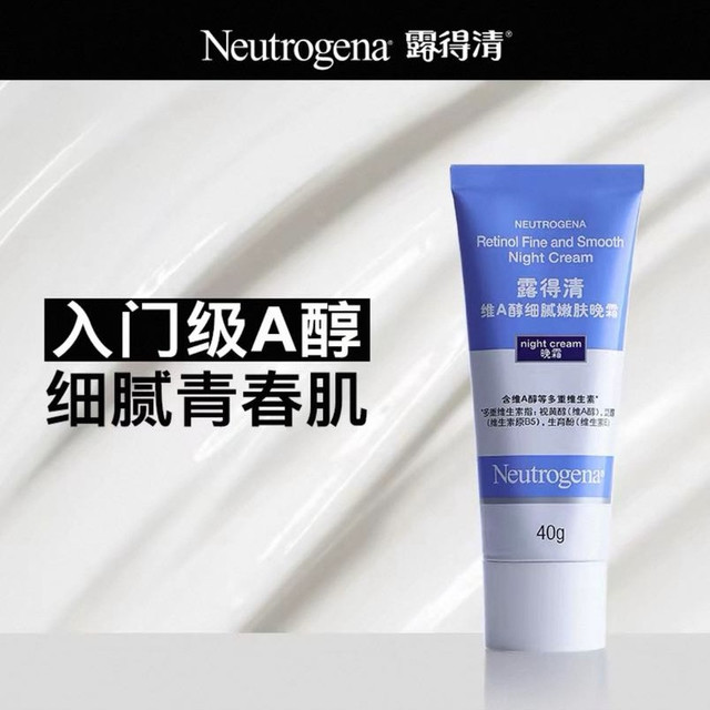 露得清 小蓝管早C晚a醇面霜视黄醇抗皱修护紧致 40g