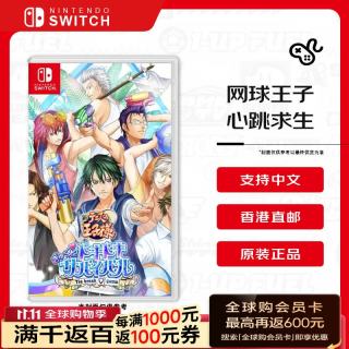 任天堂 网球王子心跳求生 Switch游戏卡带  港版中文