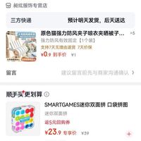 订单截图缩略图
