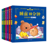 《睡前10分钟美绘故事》（彩图注音版、套装共6册）