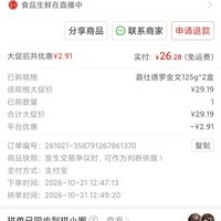 订单截图缩略图
