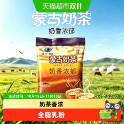 塔拉额吉 塔拉·额吉散装咸味奶茶袋装奶茶冲饮速溶内蒙奶茶摇摇奶茶