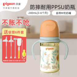贝亲 奶瓶ppsu新生儿一岁以上宝宝奶瓶吸管配件把手奶瓶彩绘 M号 240ml 3-6月